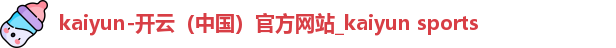 kaiyun